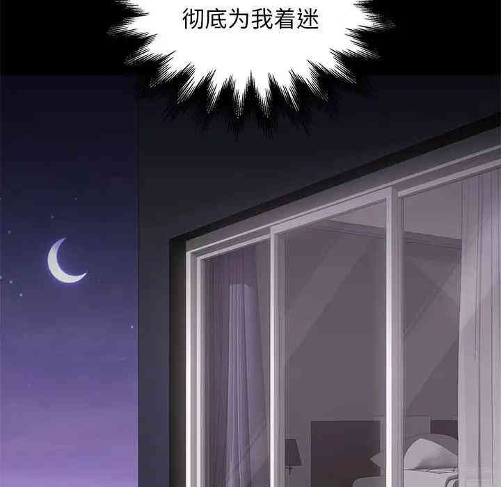 韩国漫画邂逅韩漫_邂逅-第15话在线免费阅读-韩国漫画-第104张图片