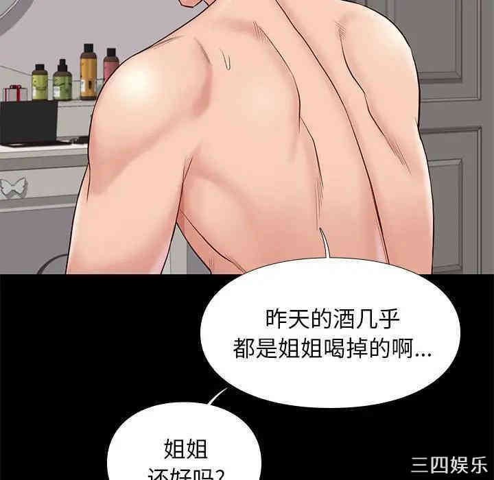 韩国漫画邂逅韩漫_邂逅-第15话在线免费阅读-韩国漫画-第129张图片