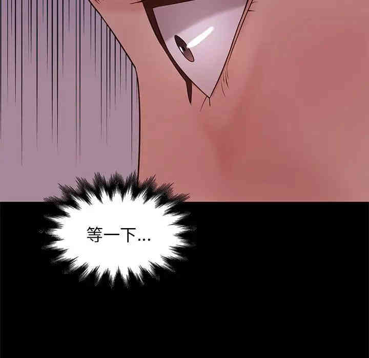 韩国漫画邂逅韩漫_邂逅-第15话在线免费阅读-韩国漫画-第131张图片
