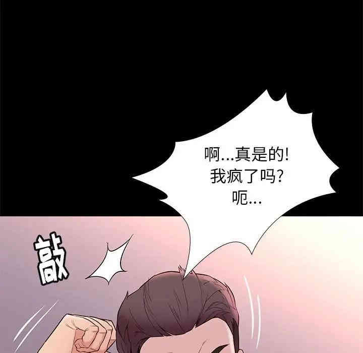 韩国漫画邂逅韩漫_邂逅-第15话在线免费阅读-韩国漫画-第137张图片