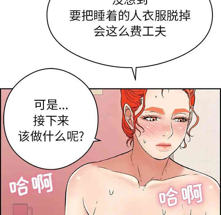 韩国漫画致命的你韩漫_致命的你-第65话在线免费阅读-韩国漫画-第18张图片
