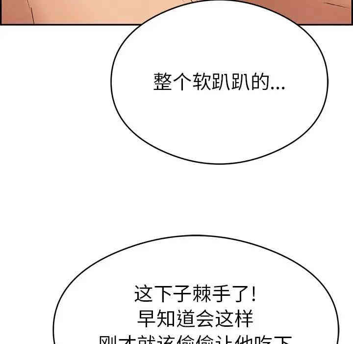 韩国漫画致命的你韩漫_致命的你-第65话在线免费阅读-韩国漫画-第22张图片