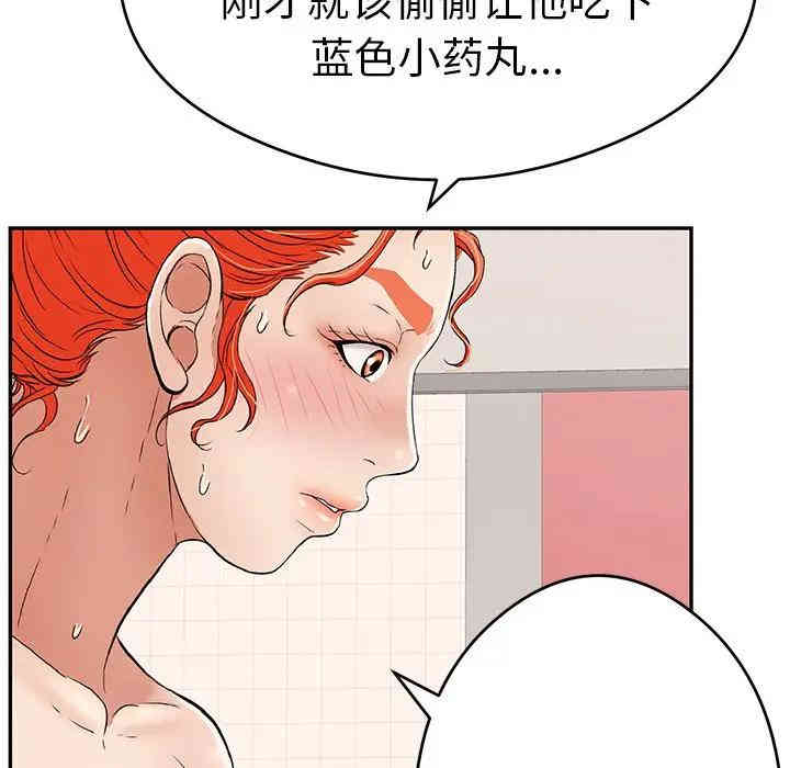 韩国漫画致命的你韩漫_致命的你-第65话在线免费阅读-韩国漫画-第23张图片