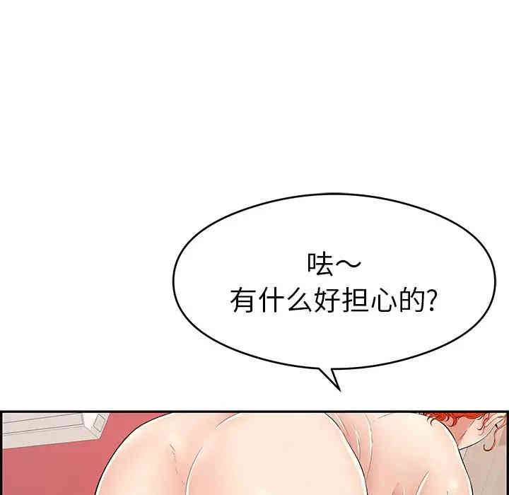 韩国漫画致命的你韩漫_致命的你-第65话在线免费阅读-韩国漫画-第25张图片