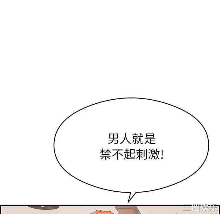 韩国漫画致命的你韩漫_致命的你-第65话在线免费阅读-韩国漫画-第27张图片