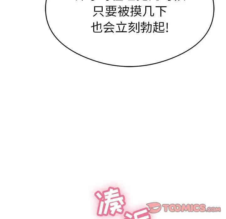 韩国漫画致命的你韩漫_致命的你-第65话在线免费阅读-韩国漫画-第30张图片