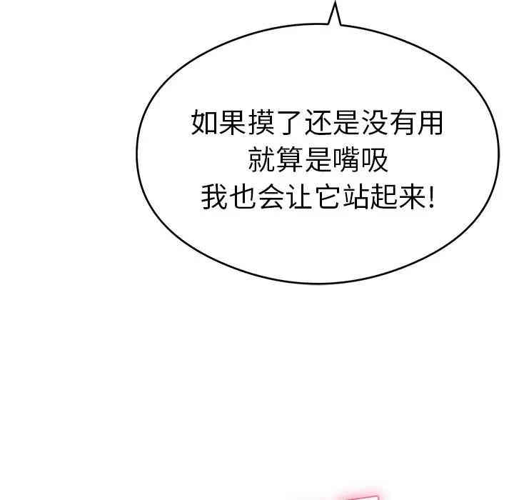 韩国漫画致命的你韩漫_致命的你-第65话在线免费阅读-韩国漫画-第32张图片