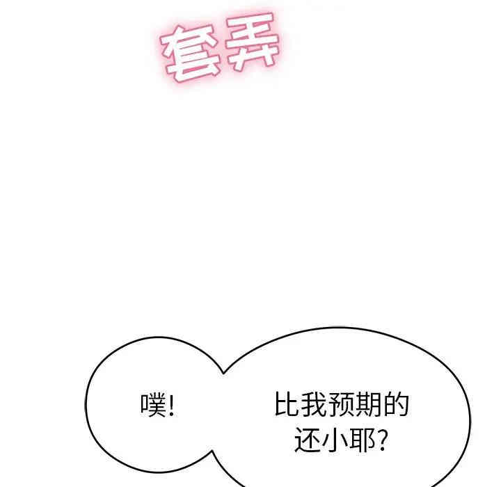 韩国漫画致命的你韩漫_致命的你-第65话在线免费阅读-韩国漫画-第34张图片