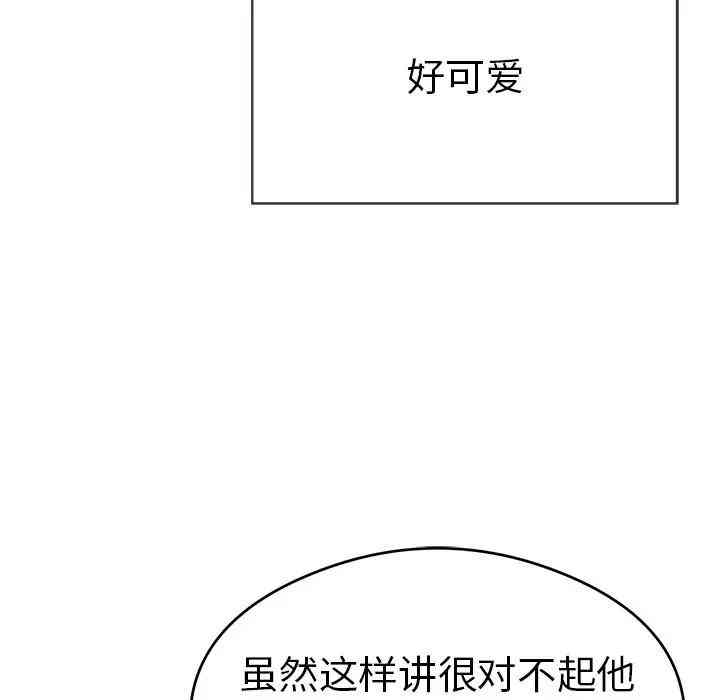 韩国漫画致命的你韩漫_致命的你-第65话在线免费阅读-韩国漫画-第36张图片