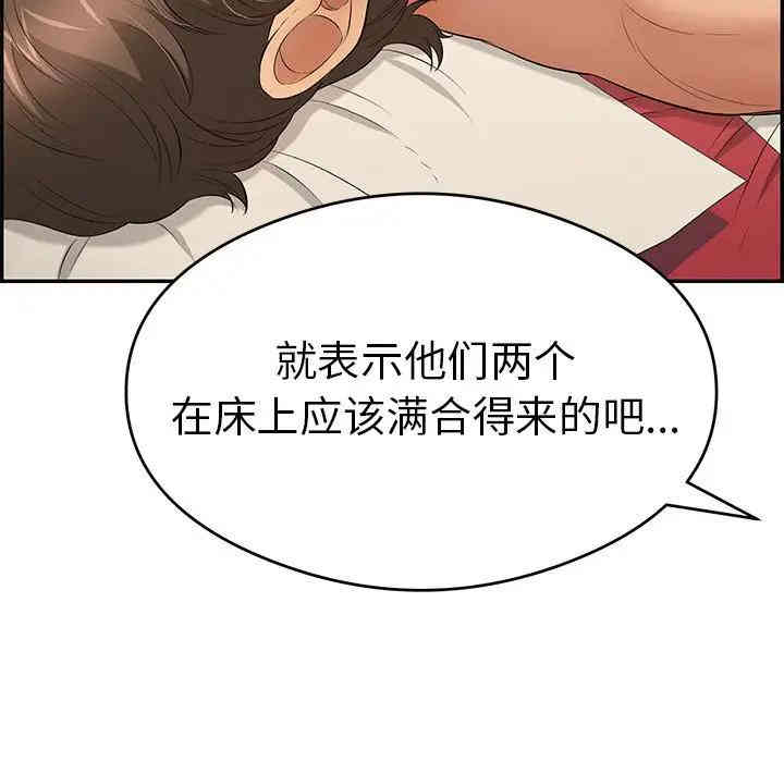 韩国漫画致命的你韩漫_致命的你-第65话在线免费阅读-韩国漫画-第40张图片