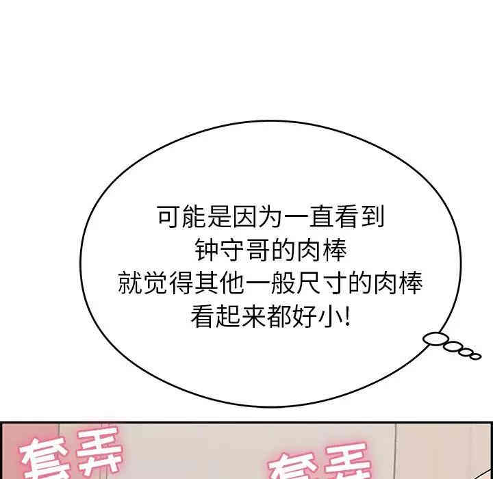 韩国漫画致命的你韩漫_致命的你-第65话在线免费阅读-韩国漫画-第43张图片