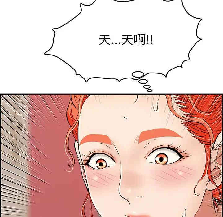 韩国漫画致命的你韩漫_致命的你-第65话在线免费阅读-韩国漫画-第52张图片