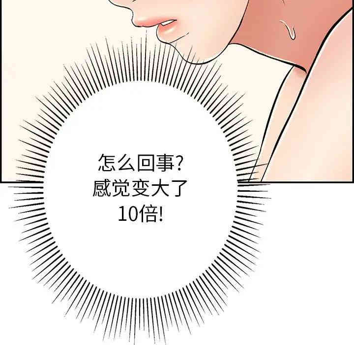 韩国漫画致命的你韩漫_致命的你-第65话在线免费阅读-韩国漫画-第59张图片