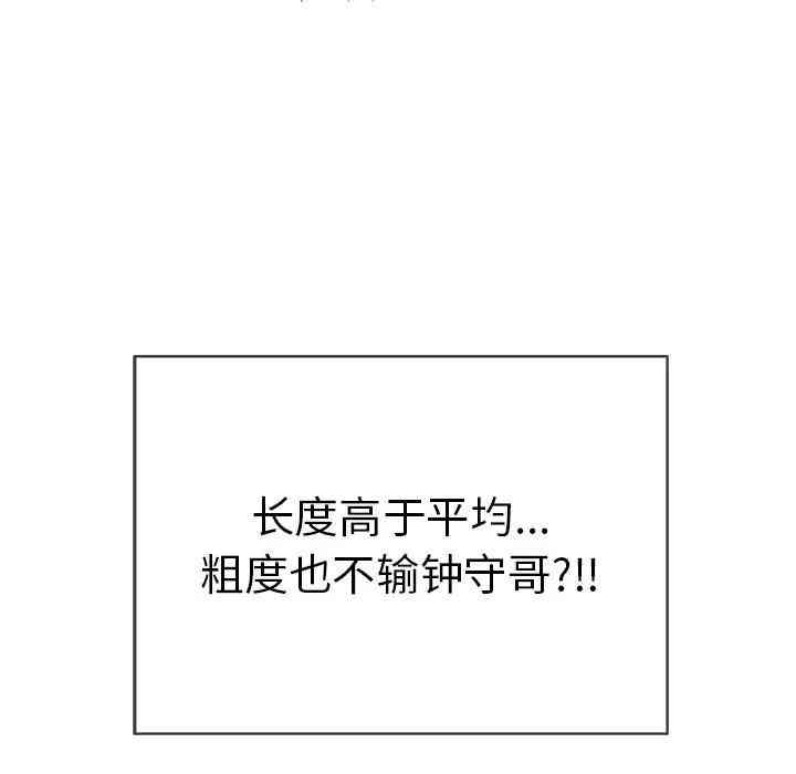 韩国漫画致命的你韩漫_致命的你-第65话在线免费阅读-韩国漫画-第60张图片
