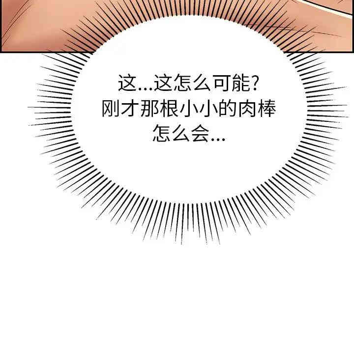 韩国漫画致命的你韩漫_致命的你-第65话在线免费阅读-韩国漫画-第62张图片
