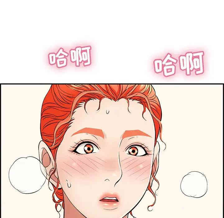 韩国漫画致命的你韩漫_致命的你-第65话在线免费阅读-韩国漫画-第65张图片
