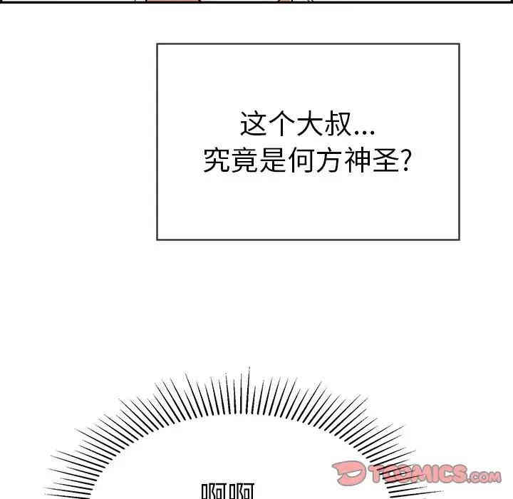 韩国漫画致命的你韩漫_致命的你-第65话在线免费阅读-韩国漫画-第66张图片