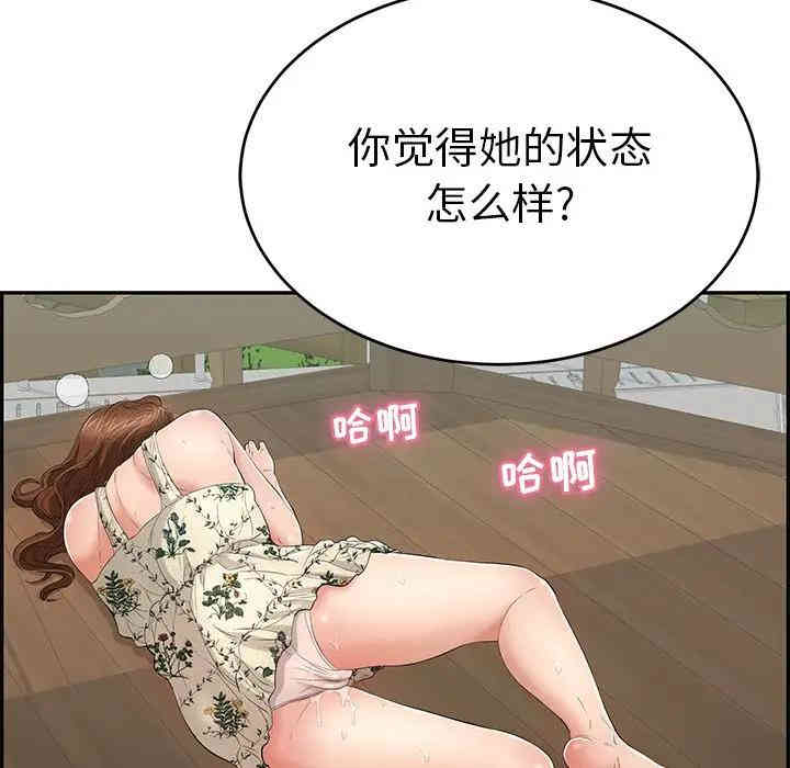 韩国漫画致命的你韩漫_致命的你-第65话在线免费阅读-韩国漫画-第74张图片