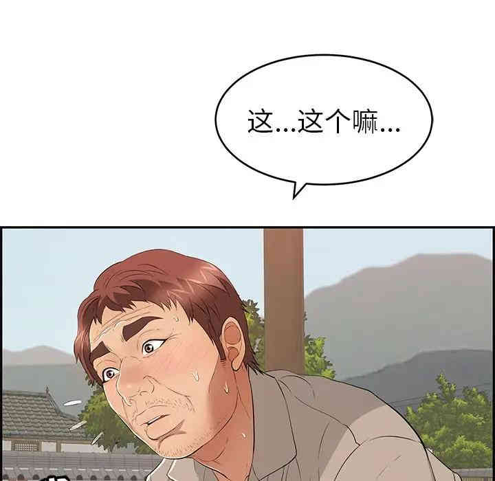 韩国漫画致命的你韩漫_致命的你-第65话在线免费阅读-韩国漫画-第76张图片