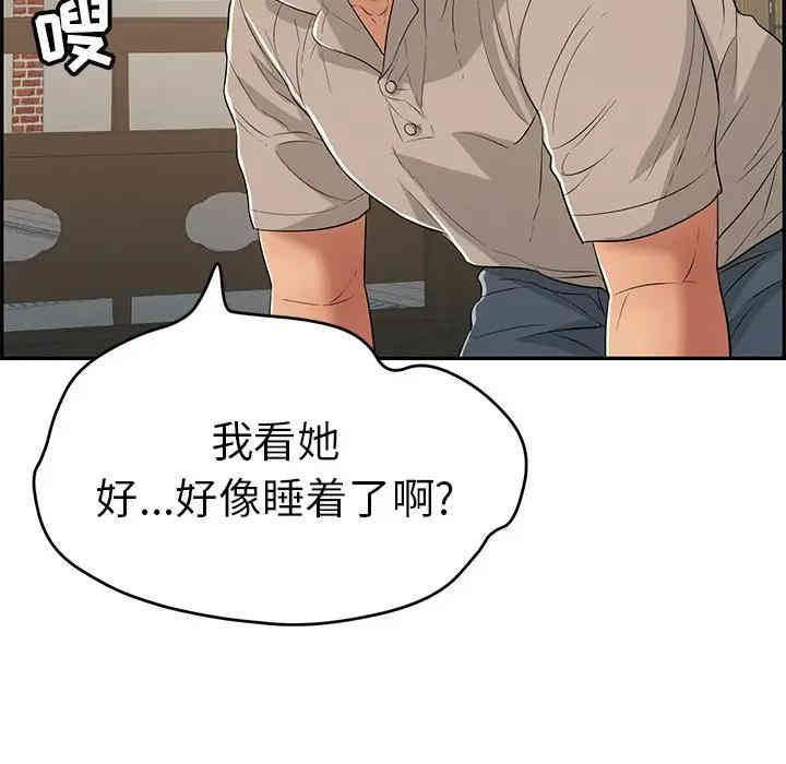 韩国漫画致命的你韩漫_致命的你-第65话在线免费阅读-韩国漫画-第77张图片