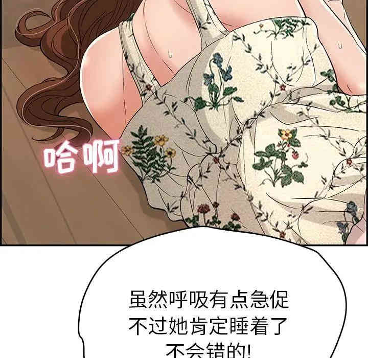 韩国漫画致命的你韩漫_致命的你-第65话在线免费阅读-韩国漫画-第79张图片