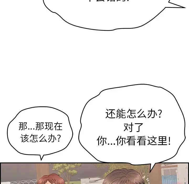 韩国漫画致命的你韩漫_致命的你-第65话在线免费阅读-韩国漫画-第80张图片