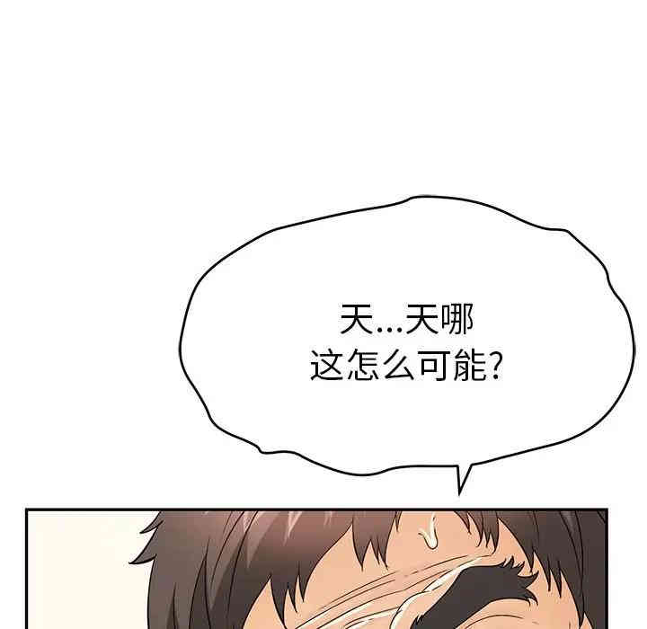 韩国漫画致命的你韩漫_致命的你-第65话在线免费阅读-韩国漫画-第82张图片