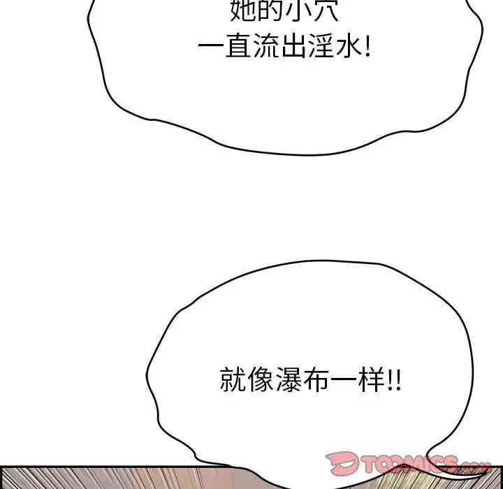 韩国漫画致命的你韩漫_致命的你-第65话在线免费阅读-韩国漫画-第84张图片