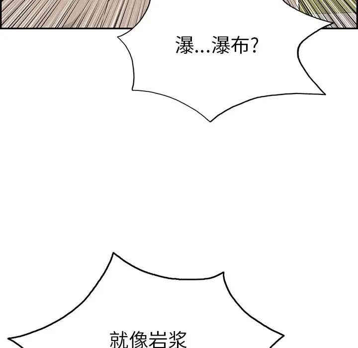 韩国漫画致命的你韩漫_致命的你-第65话在线免费阅读-韩国漫画-第86张图片