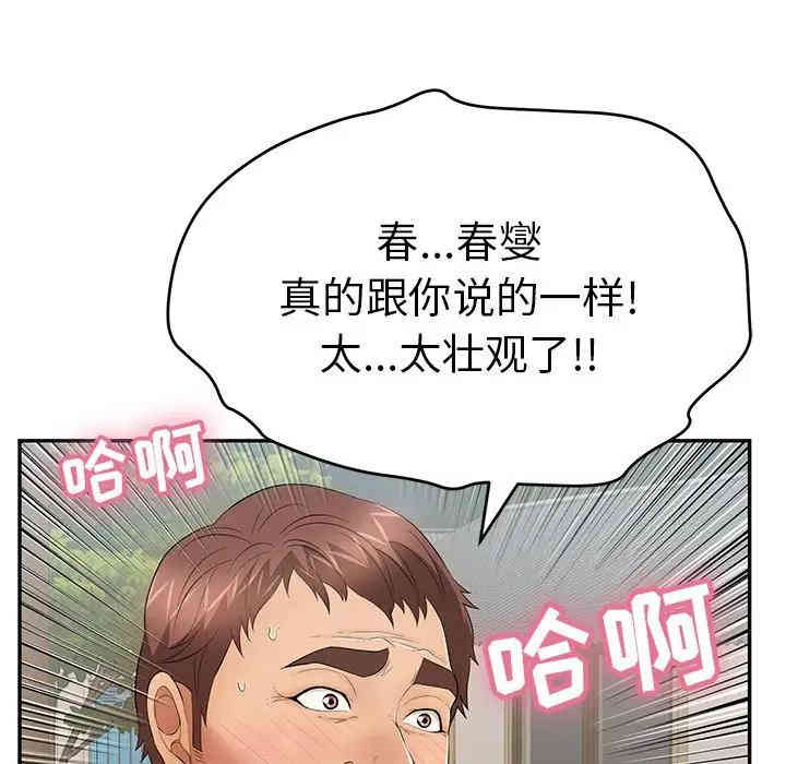 韩国漫画致命的你韩漫_致命的你-第65话在线免费阅读-韩国漫画-第89张图片