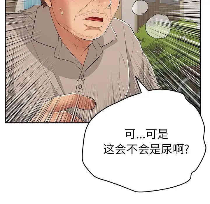 韩国漫画致命的你韩漫_致命的你-第65话在线免费阅读-韩国漫画-第90张图片
