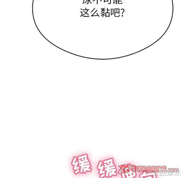韩国漫画致命的你韩漫_致命的你-第65话在线免费阅读-韩国漫画-第93张图片