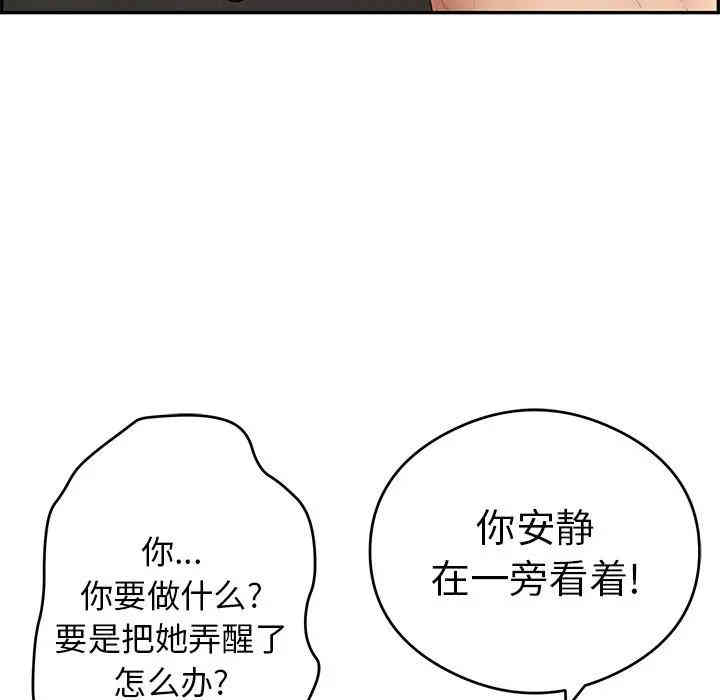 韩国漫画致命的你韩漫_致命的你-第65话在线免费阅读-韩国漫画-第95张图片