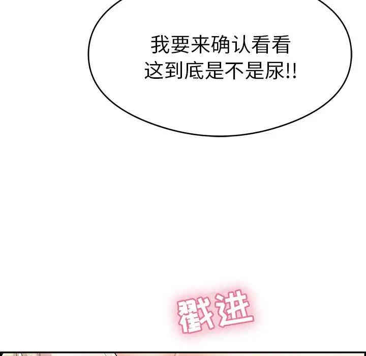 韩国漫画致命的你韩漫_致命的你-第65话在线免费阅读-韩国漫画-第97张图片