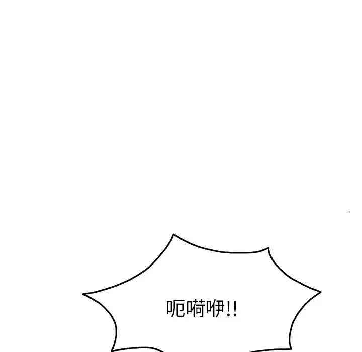 韩国漫画致命的你韩漫_致命的你-第65话在线免费阅读-韩国漫画-第101张图片