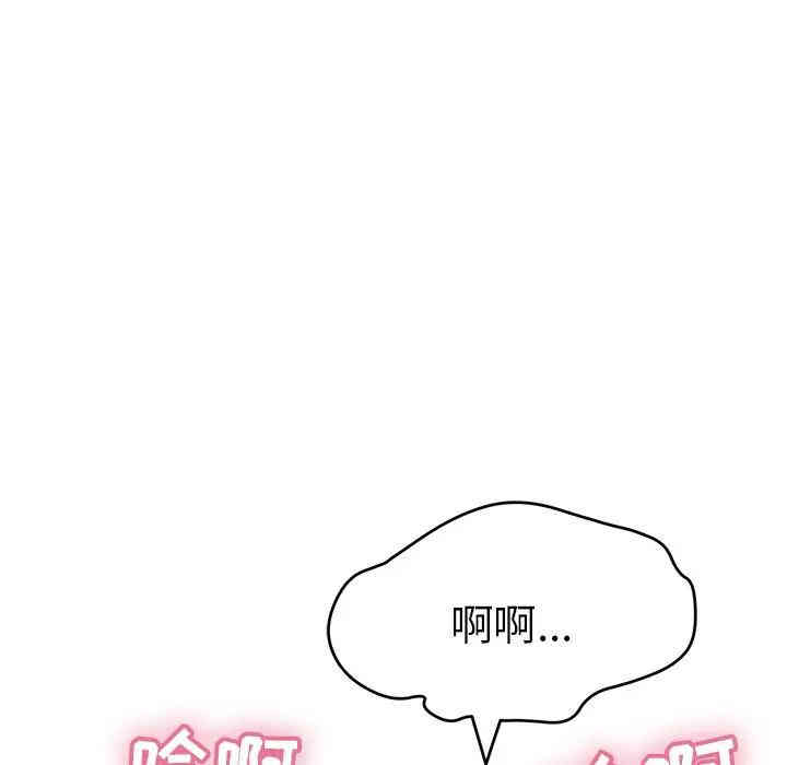韩国漫画致命的你韩漫_致命的你-第65话在线免费阅读-韩国漫画-第103张图片