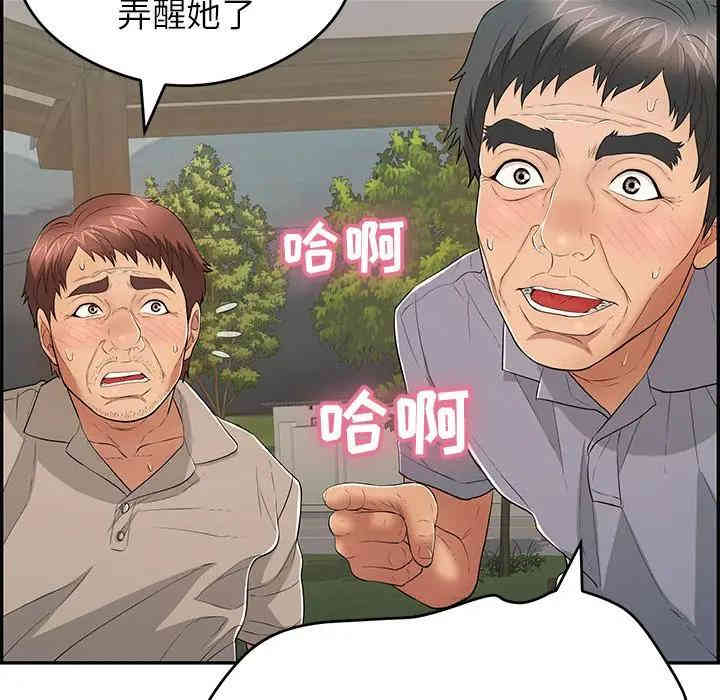 韩国漫画致命的你韩漫_致命的你-第65话在线免费阅读-韩国漫画-第106张图片