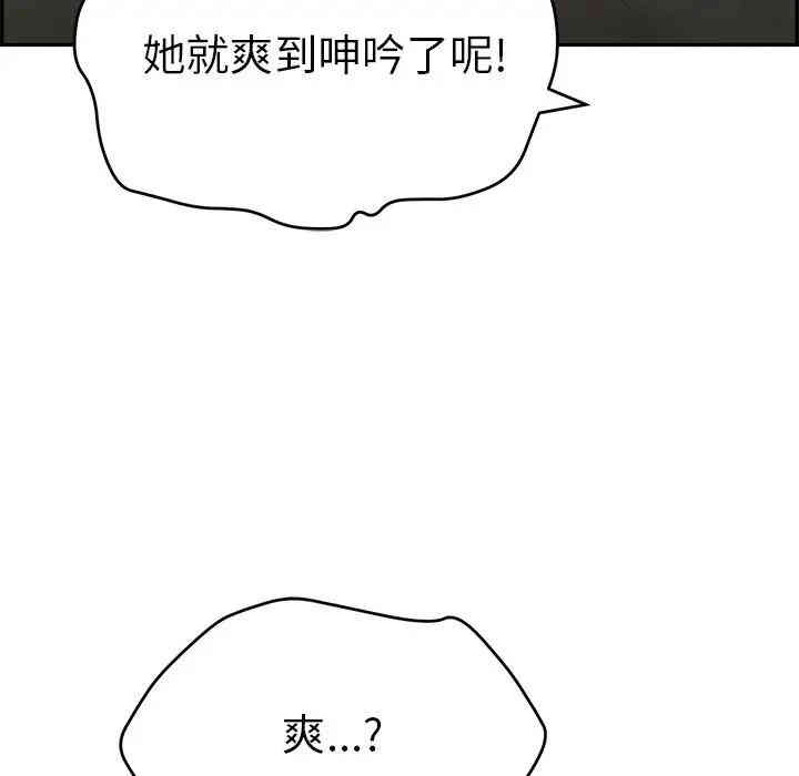 韩国漫画致命的你韩漫_致命的你-第65话在线免费阅读-韩国漫画-第109张图片