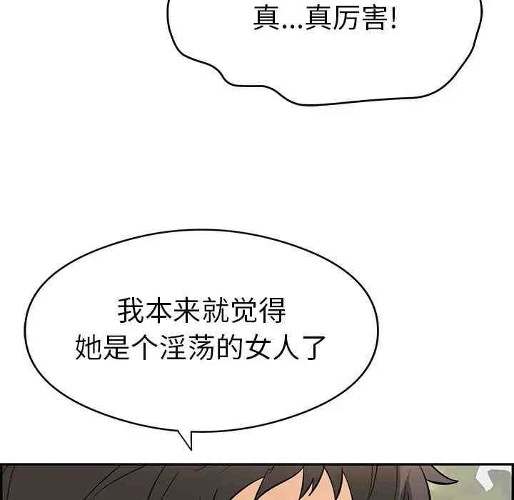 韩国漫画致命的你韩漫_致命的你-第65话在线免费阅读-韩国漫画-第116张图片