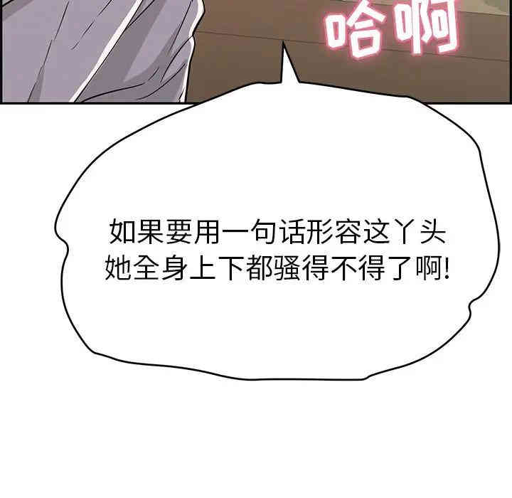 韩国漫画致命的你韩漫_致命的你-第65话在线免费阅读-韩国漫画-第118张图片