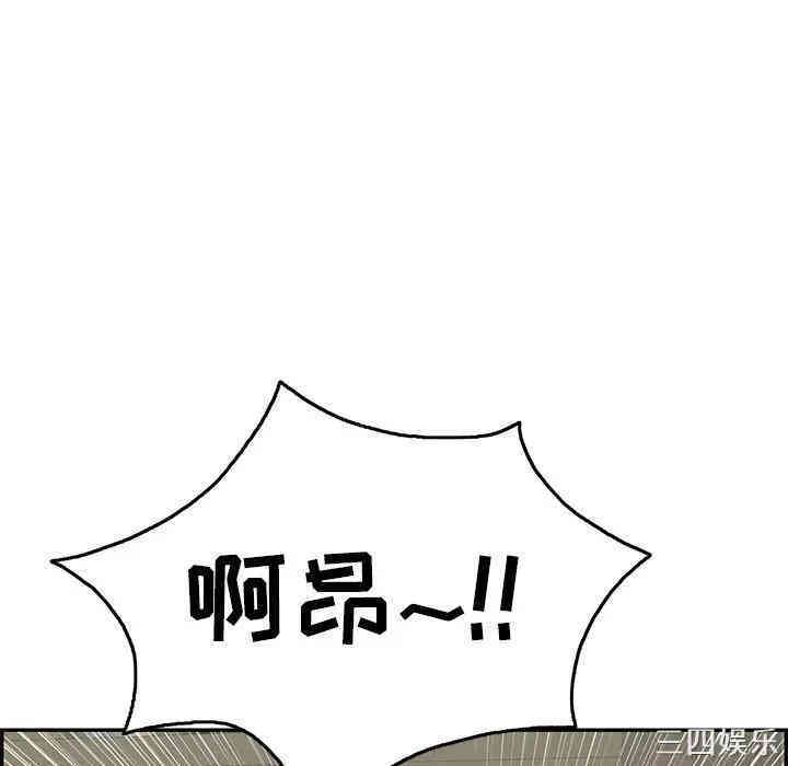 韩国漫画致命的你韩漫_致命的你-第65话在线免费阅读-韩国漫画-第123张图片