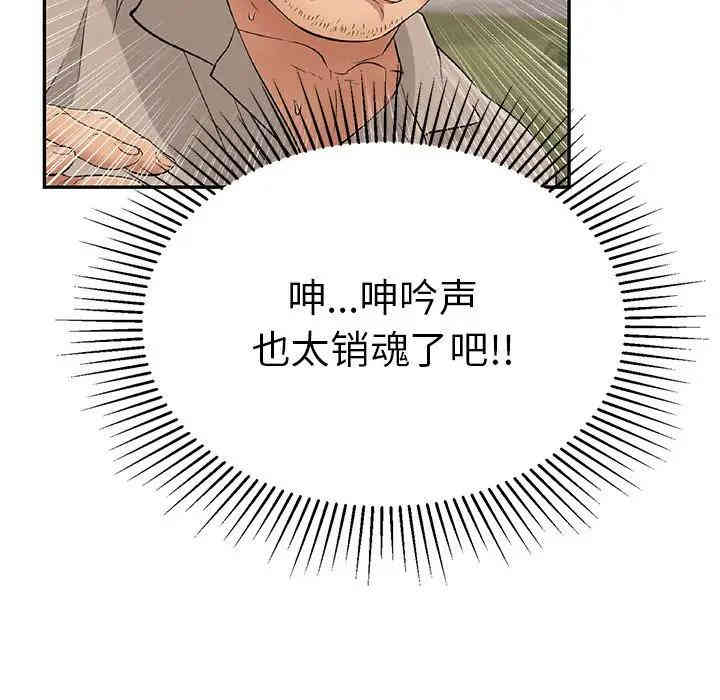 韩国漫画致命的你韩漫_致命的你-第65话在线免费阅读-韩国漫画-第126张图片