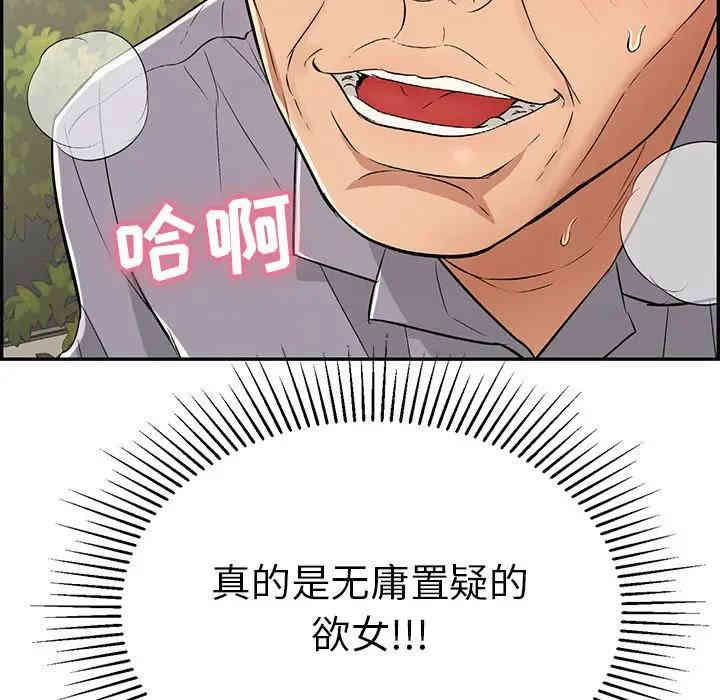韩国漫画致命的你韩漫_致命的你-第65话在线免费阅读-韩国漫画-第128张图片