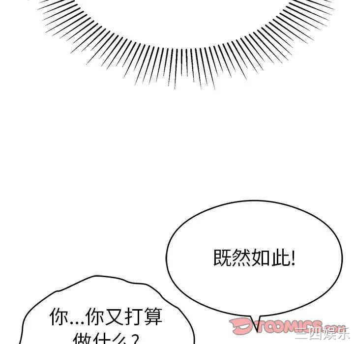 韩国漫画致命的你韩漫_致命的你-第65话在线免费阅读-韩国漫画-第129张图片