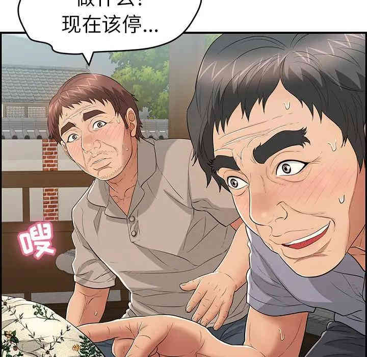 韩国漫画致命的你韩漫_致命的你-第65话在线免费阅读-韩国漫画-第130张图片