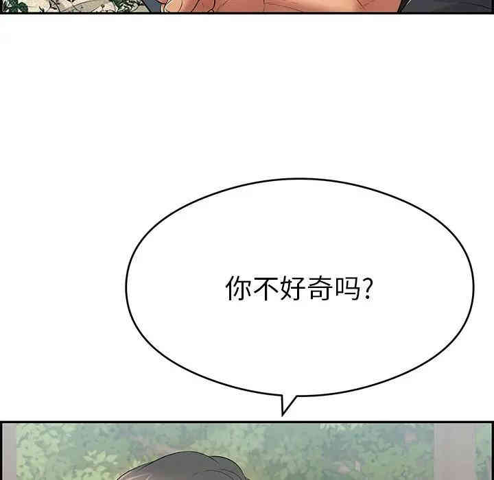 韩国漫画致命的你韩漫_致命的你-第65话在线免费阅读-韩国漫画-第131张图片