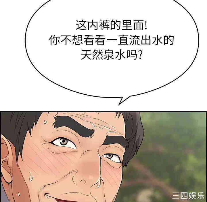 韩国漫画致命的你韩漫_致命的你-第65话在线免费阅读-韩国漫画-第135张图片