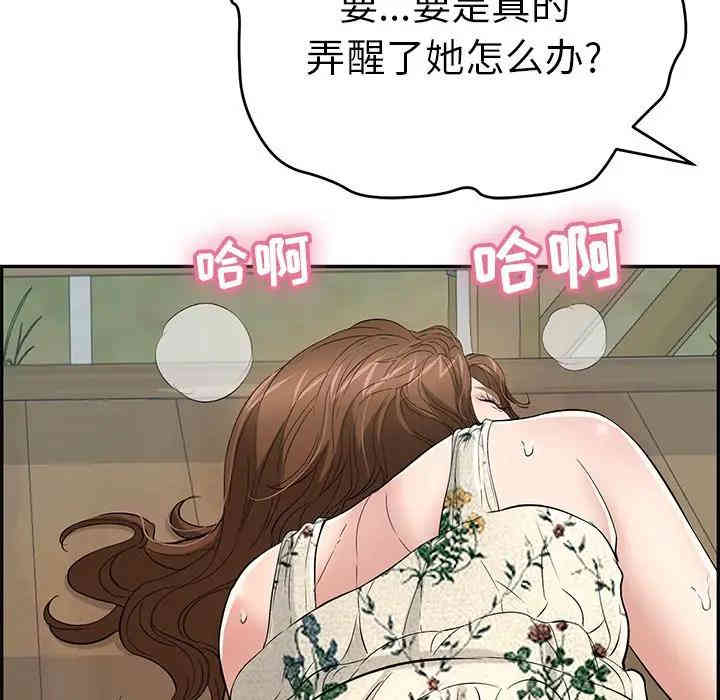 韩国漫画致命的你韩漫_致命的你-第65话在线免费阅读-韩国漫画-第139张图片