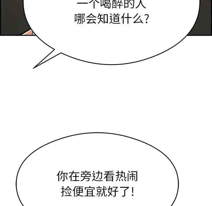 韩国漫画致命的你韩漫_致命的你-第65话在线免费阅读-韩国漫画-第142张图片