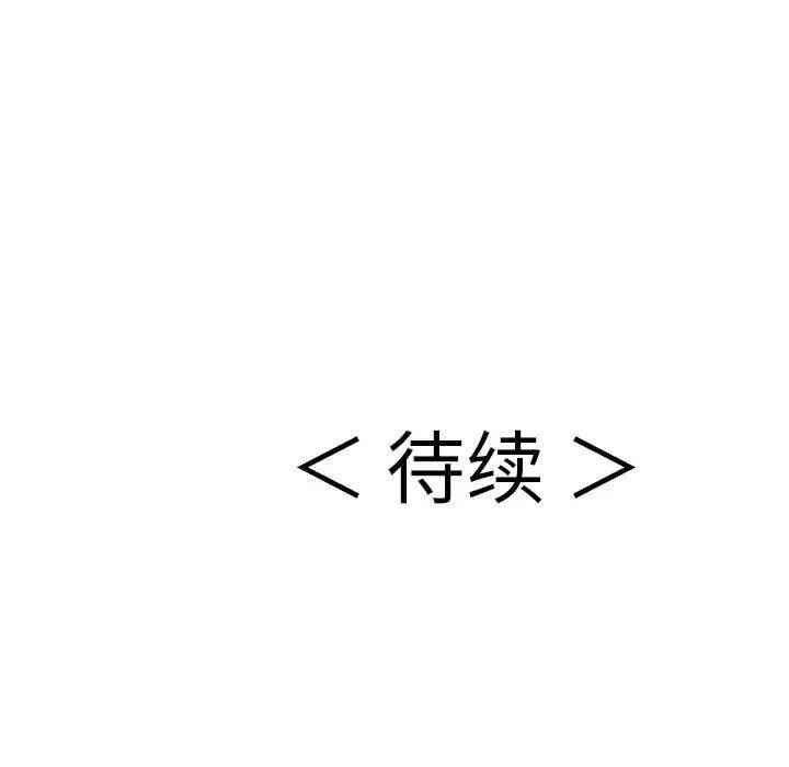 韩国漫画致命的你韩漫_致命的你-第65话在线免费阅读-韩国漫画-第149张图片